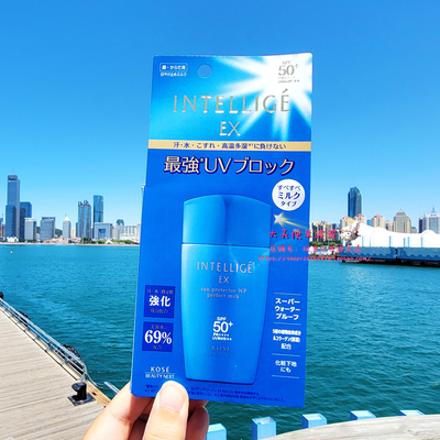 限购1个 新版 日本Kose高丝Intellige EX全面倍护防水防晒乳液50g