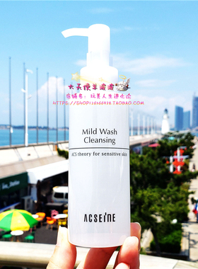 现货 日本直运 ACSEINE雅倩美 敏感肌痘肌 温和卸妆油120ml/200ml