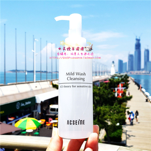 现货 日本直运 ACSEINE雅倩美 敏感肌痘肌 温和卸妆油120ml/200ml