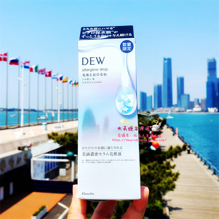 限定款 现货 日本直运嘉娜宝DEW浓密保湿恒润精华型化妆水170ml