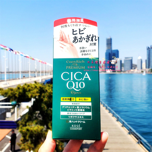 现货 日本直运KOSE高丝 Q10 Premium CICA保湿滋润修复护手霜60g