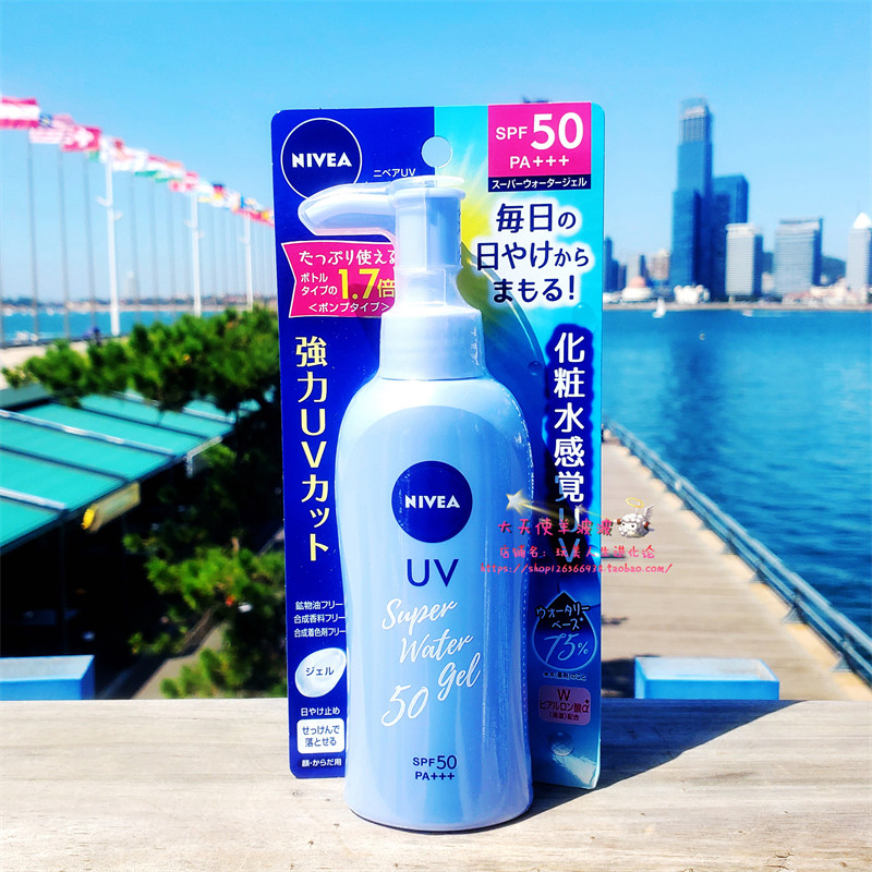现货 日本直运本土NIVEA妮维雅 超级水感保湿防晒乳防晒凝露140g