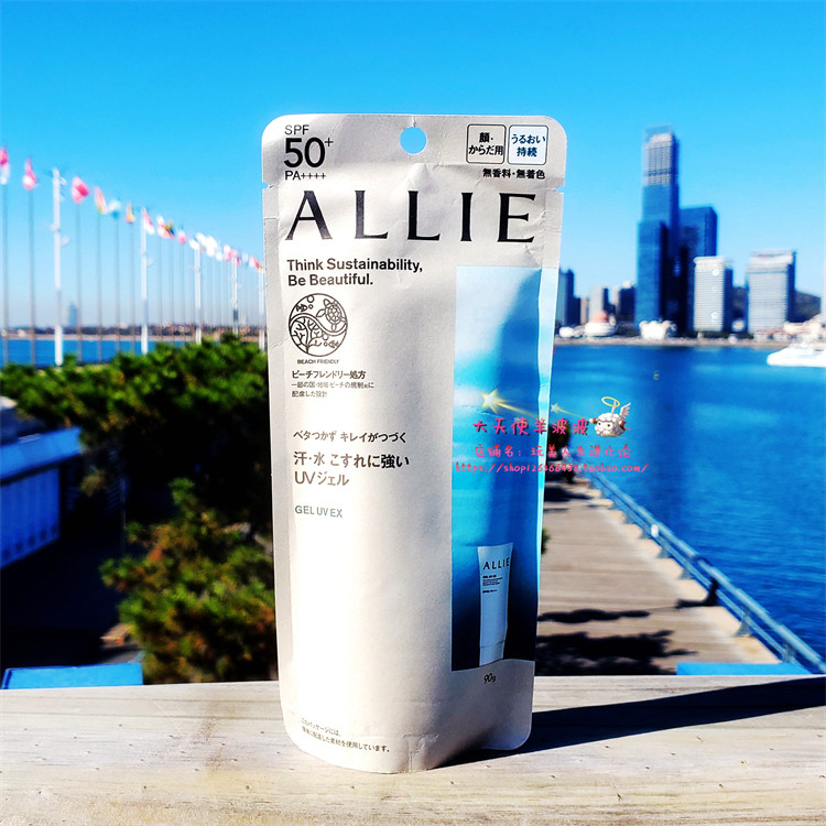 现货 日本直运本土版嘉娜宝ALLIE UV高效防晒保湿水凝乳液EX 90g
