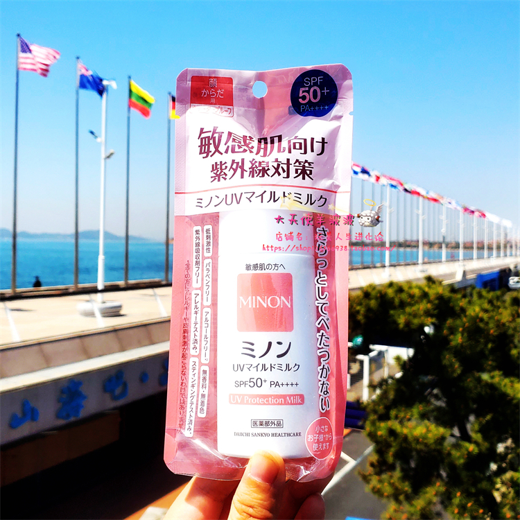 日本MINON温和防晒乳液儿童可用
