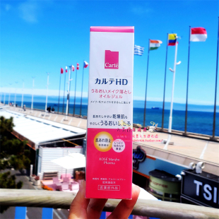 LDK年冠 现货 日本直运Kose Carte HD温和保湿卸妆凝胶啫喱130g