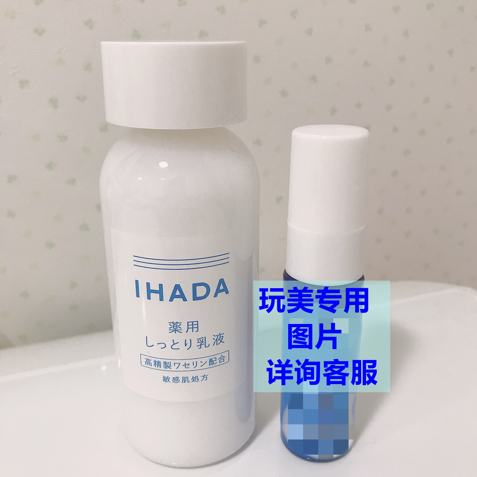 现货日本直运本土 IHADA抗敏舒缓系列 精华乳液 抗痘 舒缓眼霜