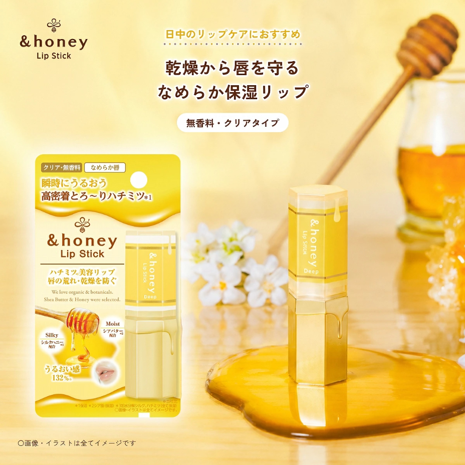 新品现货 日本直运本土&Honey蜂蜜深层保湿修护屏障润唇膏3g 无香