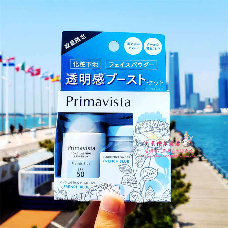 蓝色款 限定 日本花王Sofina Primavista持久控油调色妆前乳 蜜粉