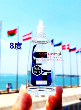 除运费外满50发货 蓝黑色8度 现货日本直运QS CL 隐 M瞳15ml 润眼