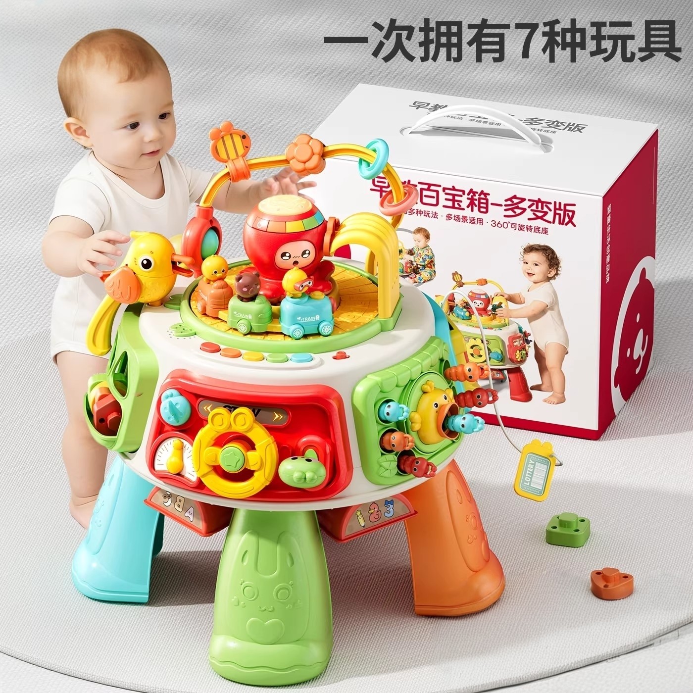 多功能婴儿游戏桌多面体早教玩具多功能宝宝忙碌板益智玩具礼物,玩具/童车/益智/积木/模型,游戏盒/多面体/忙碌板,淘宝优惠券,粉丝福利购,淘宝优惠卷