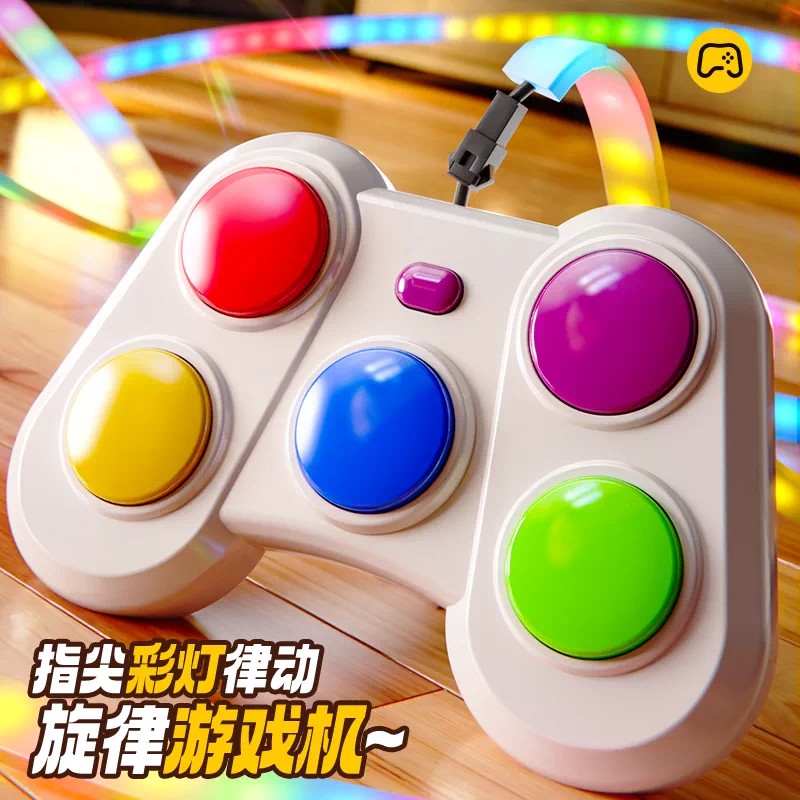 儿童指尖彩灯律动游戏手柄便携式音乐启蒙打击乐器光线消除玩具