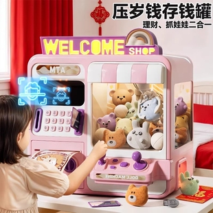 儿童抓娃娃机玩具大号扭蛋机投币密码锁压岁钱存钱罐女孩生日礼物