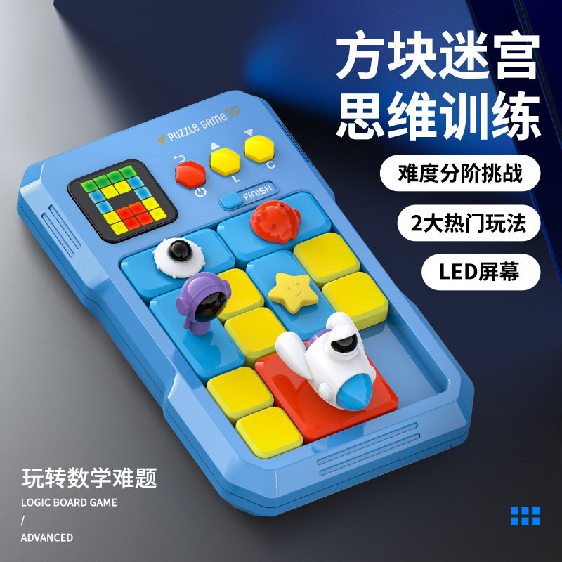 儿童智能电子华容道思维训练卡通数字磁吸通关滑动拼图智力玩具,玩具/童车/益智/积木/模型,智力解题/通关玩具,淘宝优惠券,粉丝福利购,淘宝优惠卷