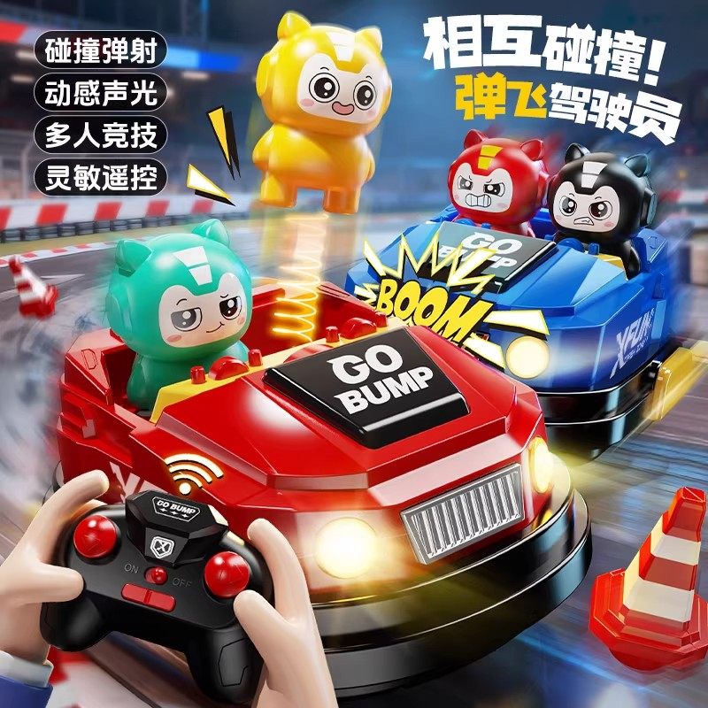 儿童遥控电动碰碰车卡通汽车多人竞技声光玩具男孩遥控车生日礼物,玩具/童车/益智/积木/模型,电动/遥控车,淘宝优惠券,粉丝福利购,淘宝优惠卷