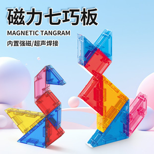 千曼七巧板大号彩盒磁性几何教具数学智力拼图磁力小学生儿童玩具