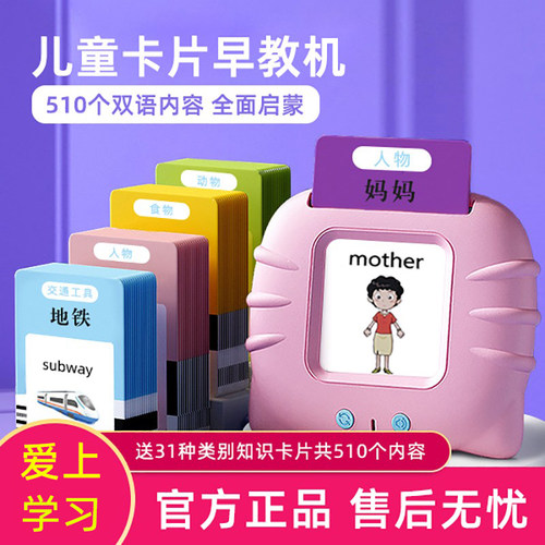 【萌趣小猫】早教插卡机