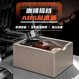 咖啡机敲渣盒布粉器压粉座 咖啡渣桶压粉底座多功能粉渣桶家用意式