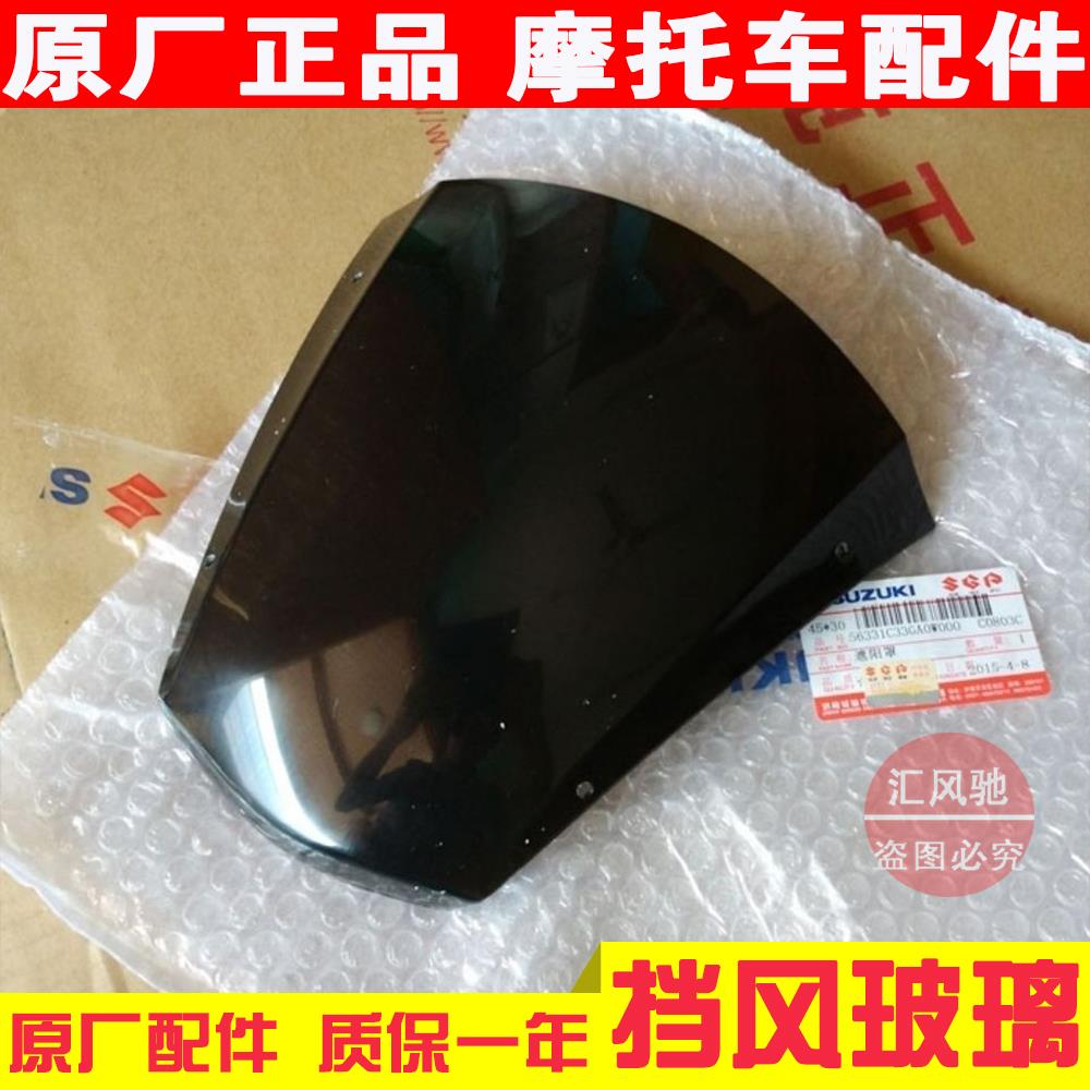 适用 轻骑铃木踏板摩托车丽彩QS125T-2-2A-2B挡风玻璃 导流罩玻璃