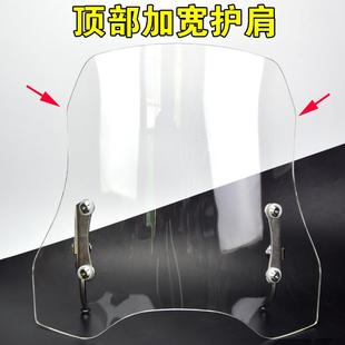 UY125摩托车挡风钢化玻璃加高加宽UU125前挡风板裂行挡风镜改装