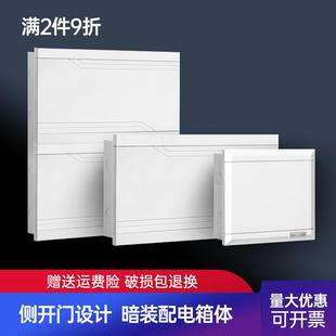 配电箱加厚 侧开门12 26位暗装 家用开关控制箱电源箱强电箱