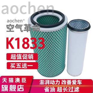 载机上柴收割机铲车叉车滤清器 K1833空气滤芯适配龙工临工厦工装