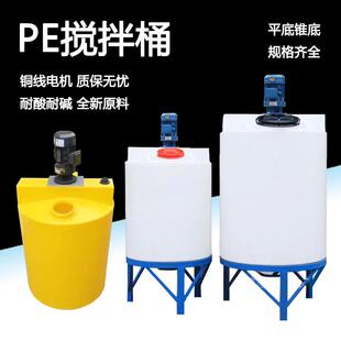 置桶污水处理PE溶药桶减水剂絮凝剂带刻度 加厚搅拌罐带电机加药装