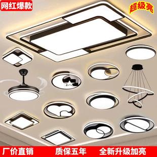 超亮轻奢风主灯简约现代大气中山灯具led吸顶大灯 客厅灯2024新款