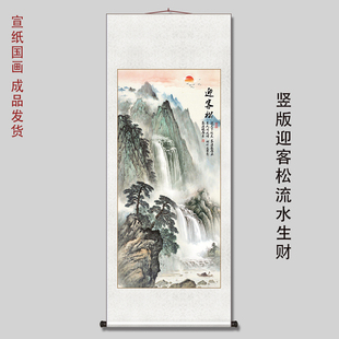 卷轴挂画竖版玄关新中式客厅装饰画办公室字画旭日东升山水画国画