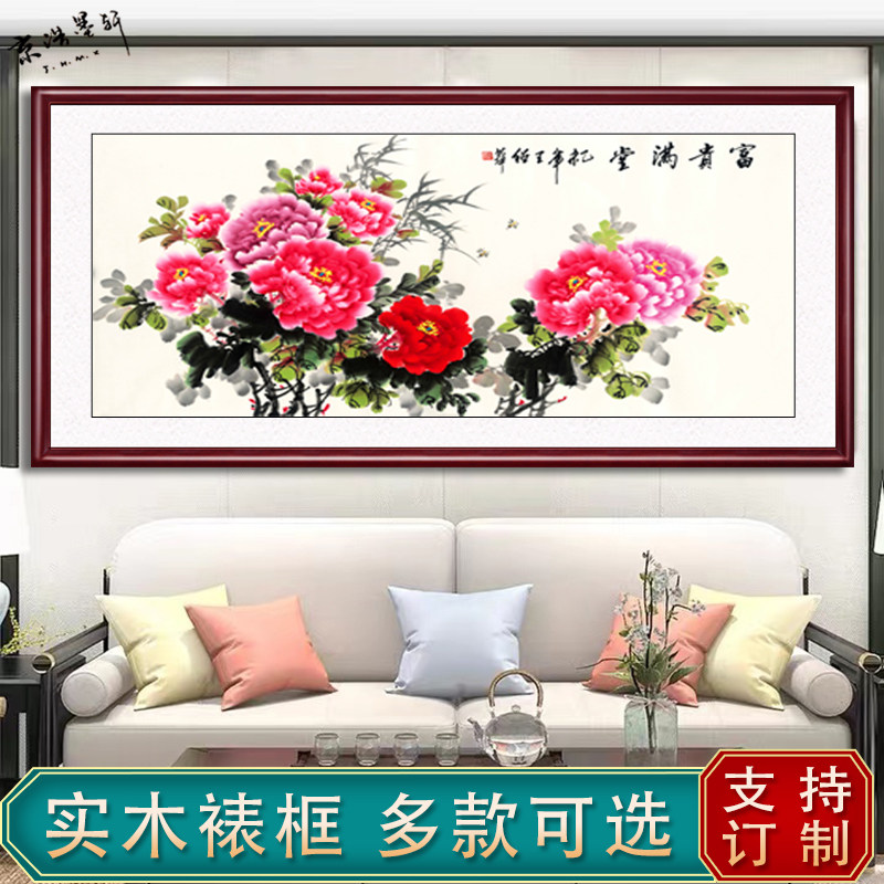 牡丹花挂画装饰画客厅挂画招财壁画花开富贵牡丹图花鸟图中式国画