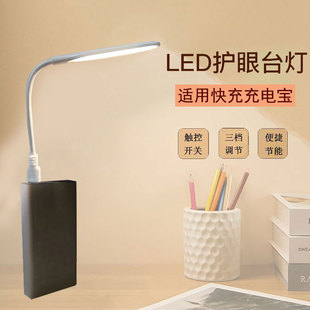 usb护眼台灯led小夜灯超亮学习电脑键盘暖光灯随身迷你宿舍床头灯