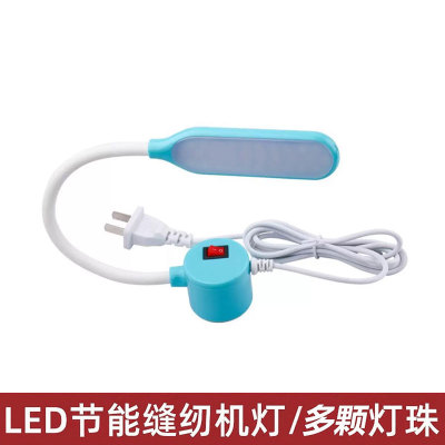 缝纫机灯专用LED工作灯超亮电脑平车照明灯护眼车头灯磁吸衣车灯