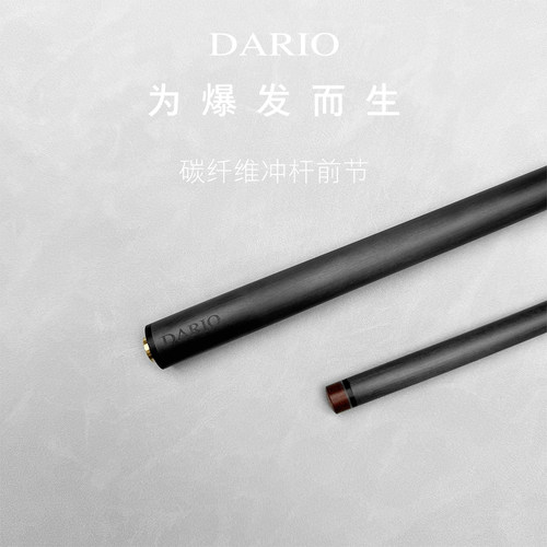 碳纤维台球杆冲杆前节黑科技强劲