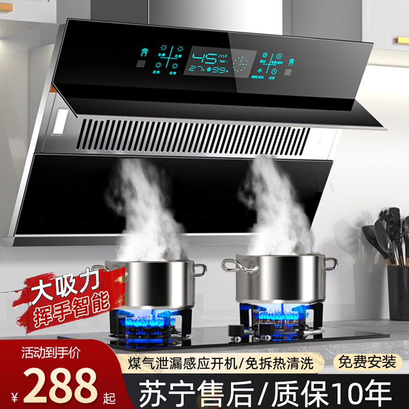 新款爆款油烟机家用厨房吸油抽烟机大吸力油畑机租房吸油烟机套餐