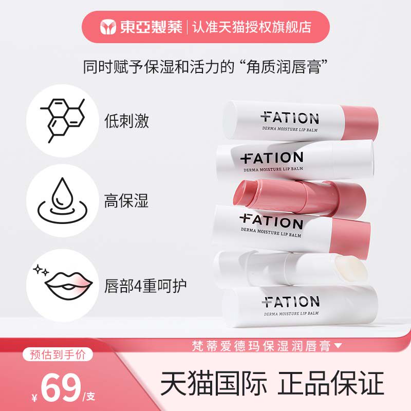 梵蒂爱诺思佳高保湿防干裂去角质护唇膏女滋润润唇膏补水官方正品