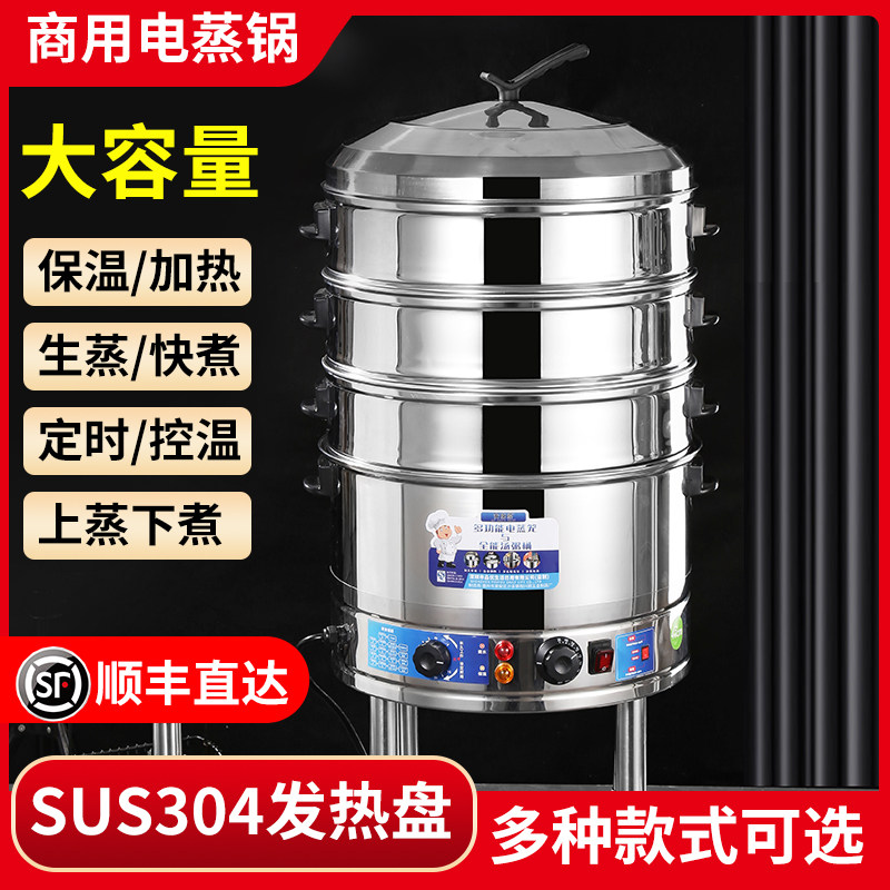 多功能304不锈钢带支架电蒸锅家用三层电蒸笼大容量商用大47-52cm