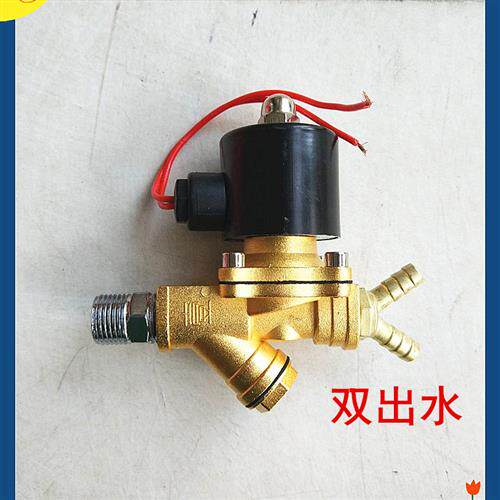包邮货车滴水刹车汽车淋水器配件过滤电磁阀电磁放水开关电子阀24