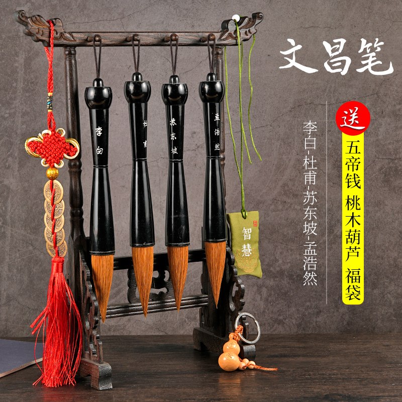 文昌大毛笔狼毫4支+实木笔挂毛笔架大毫笔金榜题名学生办公过新房