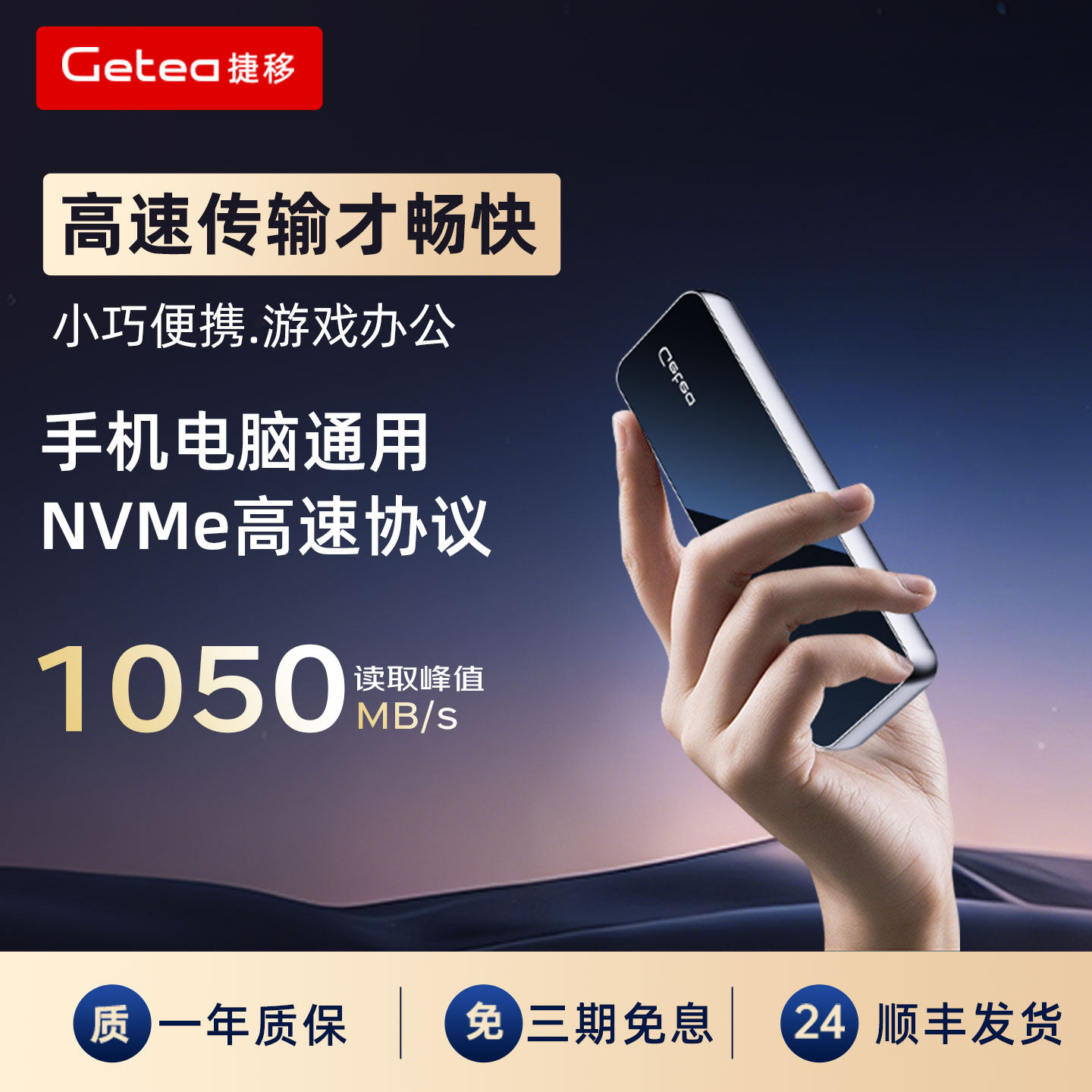 Getea移动固态硬盘外接式2t高速固态硬盘1t手机电脑两用大容