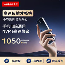 Getea移动固态硬盘外接式2t高速固态硬盘1t手机电脑两用大容量