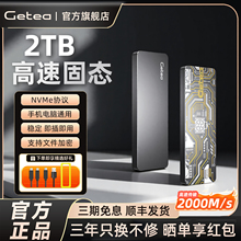 Getea移动固态硬盘4t外接式2t高速固态硬盘1t手机电脑两用大容量