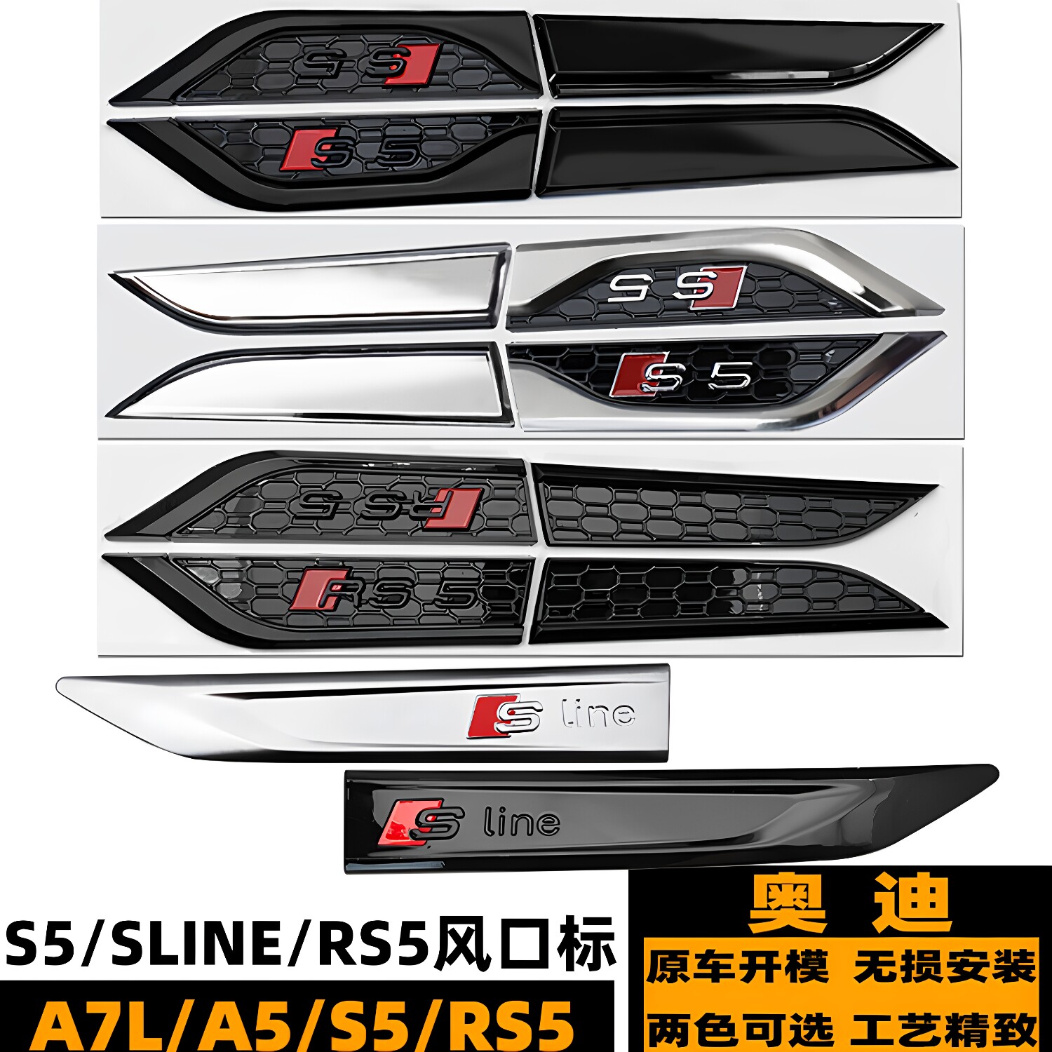 奥迪原车款黑武士侧标车身贴
