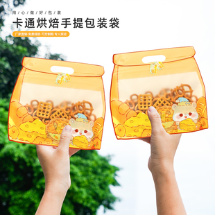 奶酪小店零食自封袋烘焙禮品袋面包手提袋子餅干糖果包裝 新款 袋