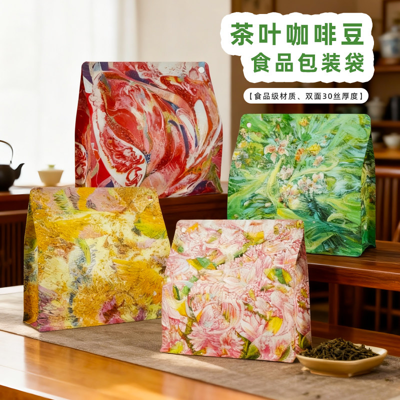 咖啡八边封包装袋通用咖啡豆半斤装密封袋大红枣花生干货防潮袋