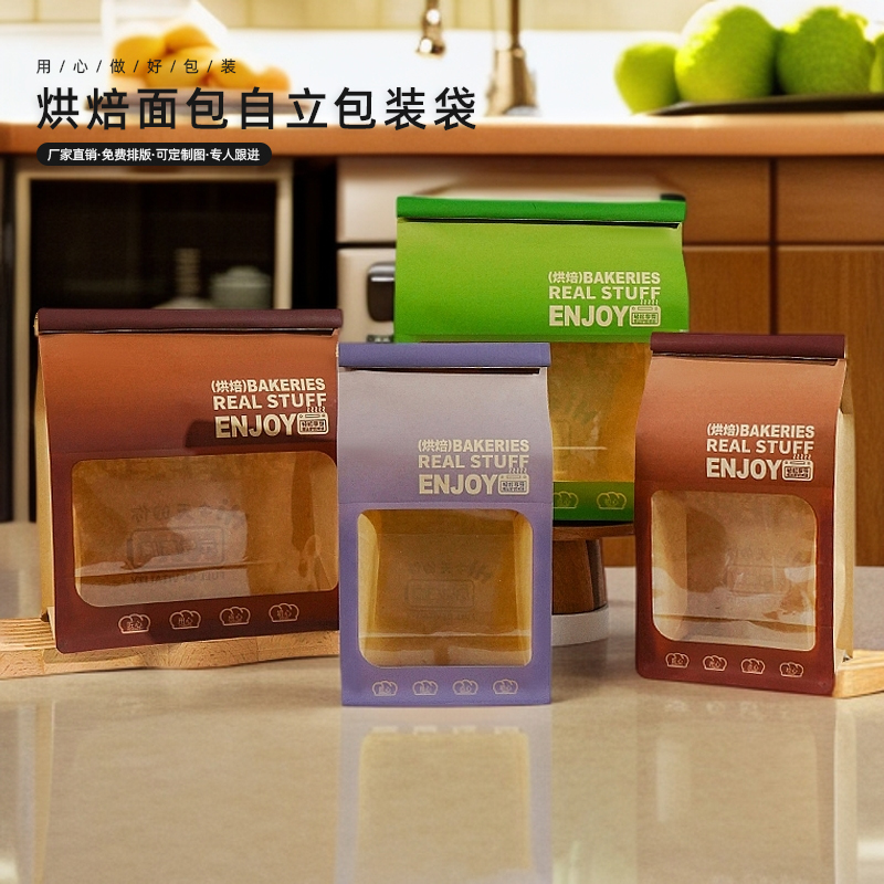 切片吐司面包包装袋牛角包铁丝卷边袋烘焙包装袋美式复古自封袋