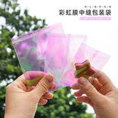 彩虹膜机封袋雪花酥食品包装 袋糖果饼干袋烘焙礼品小袋子可变色袋