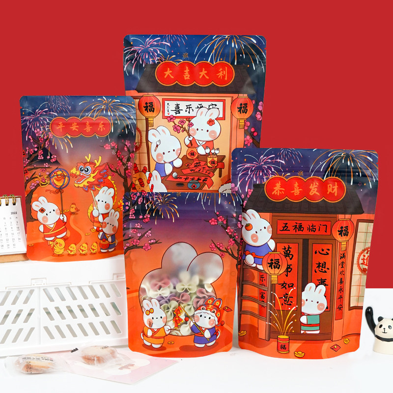 2025年货卡通饼干密封包装袋雪花酥零食拉链袋通用烘焙食品袋可爱,厨房/烹饪用具,点心包装盒/包装袋,淘宝优惠券,粉丝福利购,淘宝优惠卷