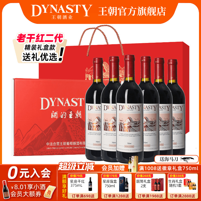 二代红6支装礼盒版，送礼必选