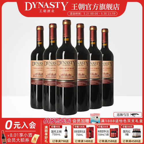 王朝橡木桶94赤霞珠干红750mL