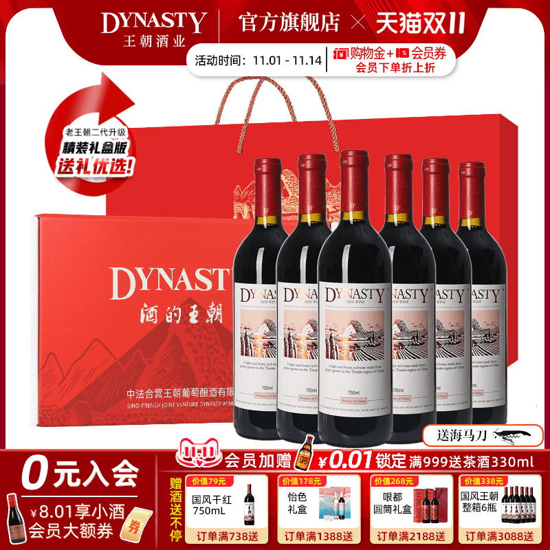 二代红6支装礼盒版，送礼必选