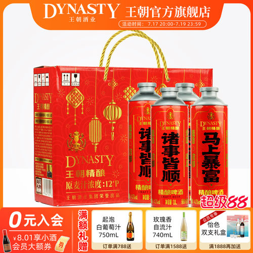 王朝德式小麦啤酒1L*4罐整箱盒装